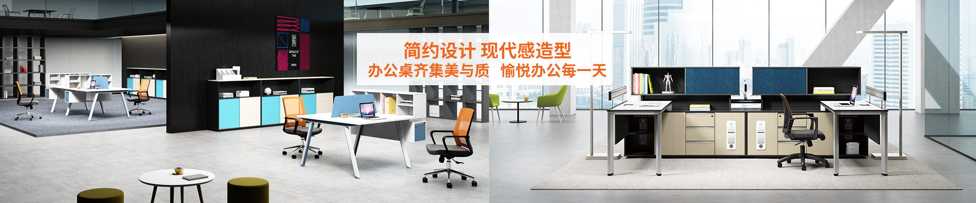 辦公桌-簡約設計，現代感造型